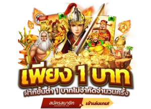 โหลด เกมส์ สล็อต